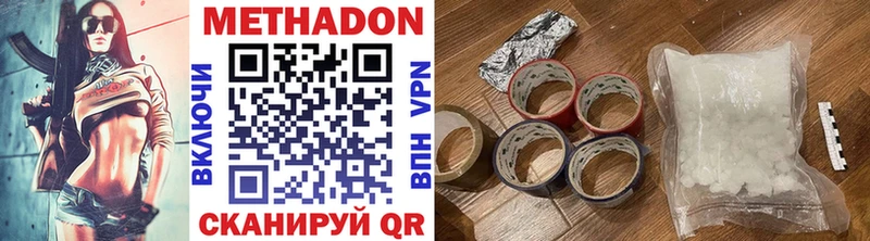 МЕТАДОН VHQ  Купить  Костерёво 